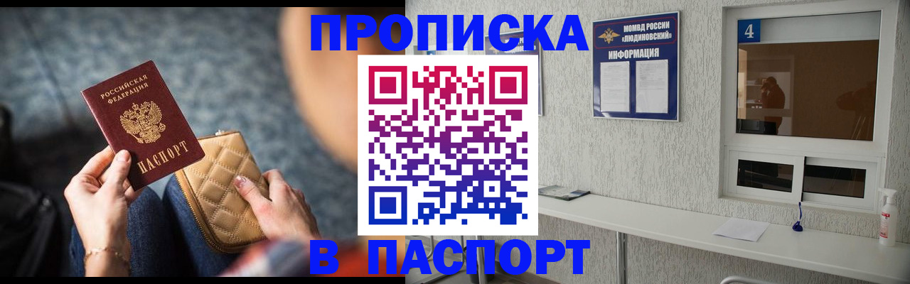 временная регистрация в квартире в Йошкар-Оле