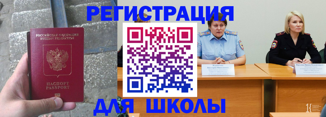купить прописку в Йошкар-Оле