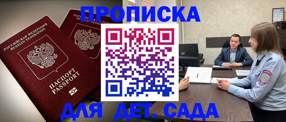 регистрация для школы в Йошкар-Оле