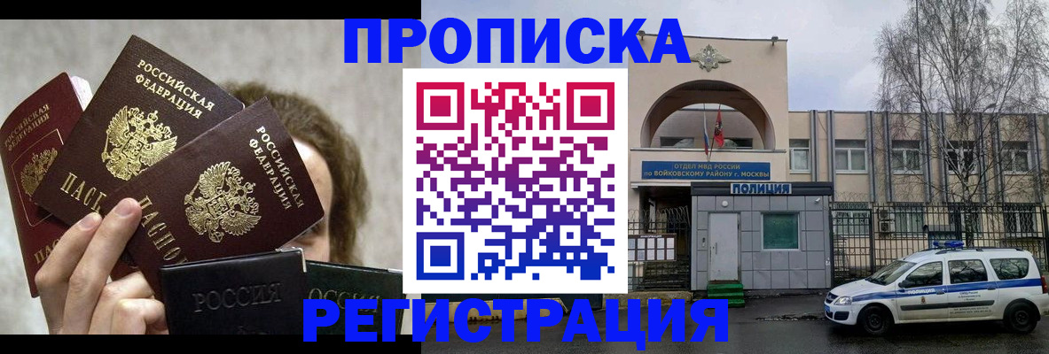прописка в квартире в Йошкар-Оле