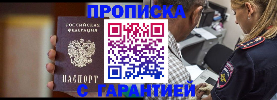 временная регистрация адрес в Йошкар-Оле
