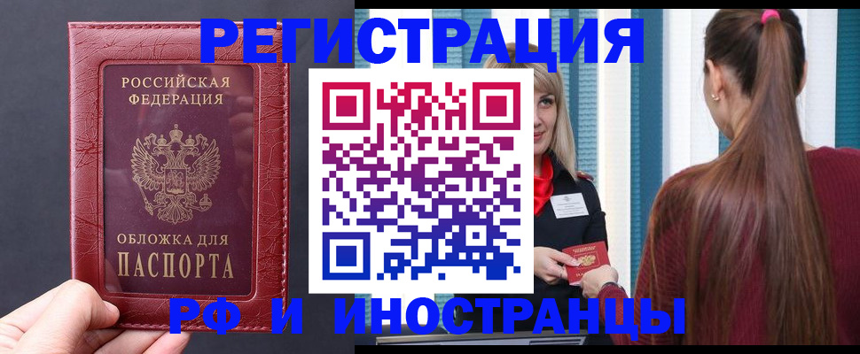 временная регистрация госуслуги в Йошкар-Оле