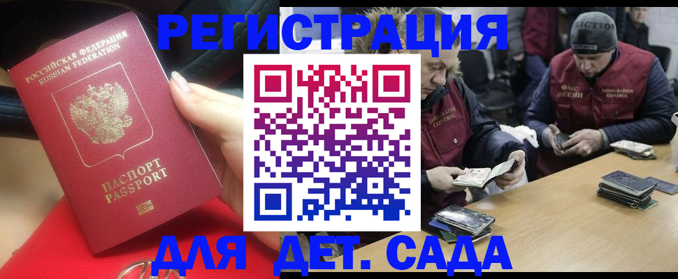 временная регистрация в Йошкар-Оле