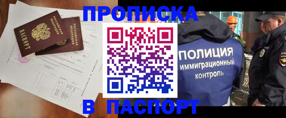 где прописаться в Йошкар-Оле